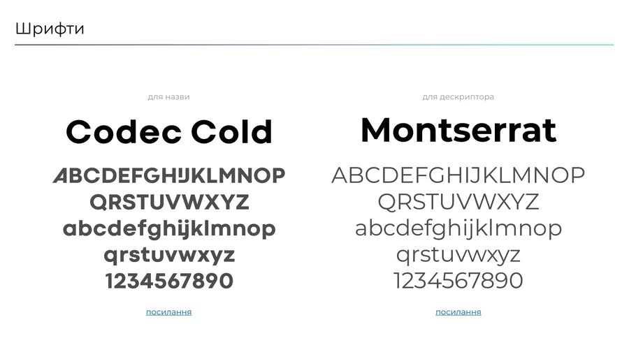Nazovni – Type: Codec Cold for the name, Montserrat for the descriptor
