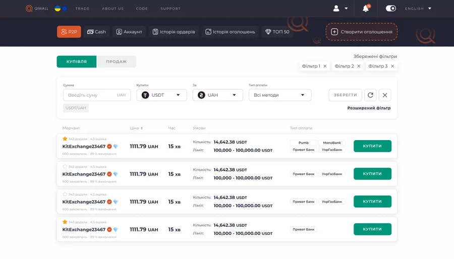 Qmall — P2P, P2P-Cash and OTC